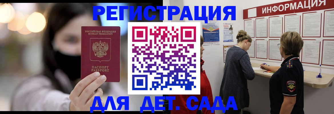 прописка в Бахчисарае